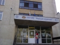 Главният вход на училището